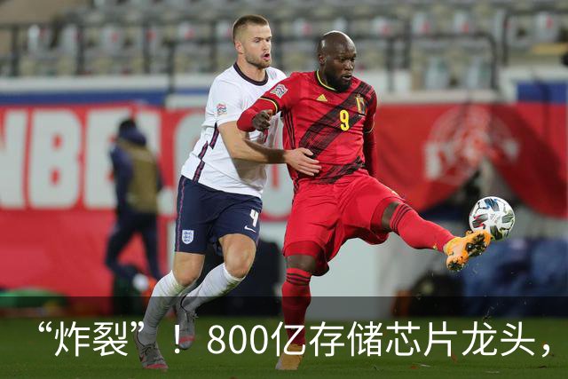 “炸裂”！800亿存储芯片龙头，第三季度净利润增长超2900%