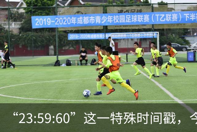 “23:59:60”这一特殊时间戳，今后将不再出现，2027年5月20日起，全球范围内停止插入闰秒