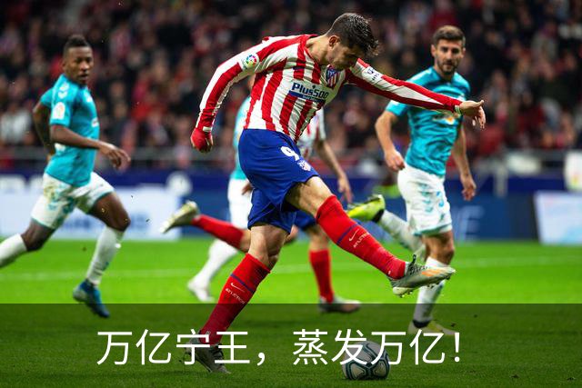 万亿宁王，蒸发万亿！