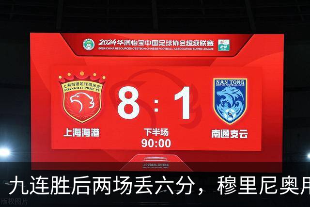 九连胜后两场丢六分，穆里尼奥用一场2比1给巴萨上了一课