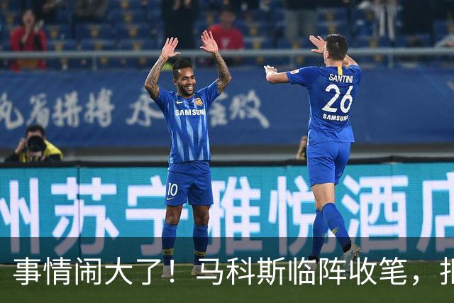 事情闹大了！马科斯临阵收笔，拒绝驱逐中方大使，原因很直白