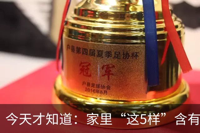 今天才知道：家里“这5样”含有玻璃纤维，危害很大，用时要小心