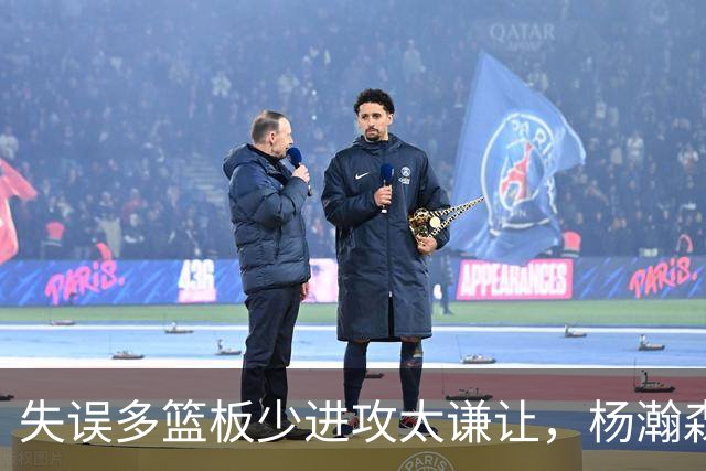 失误多篮板少进攻太谦让，杨瀚森第一场表现勉强及格