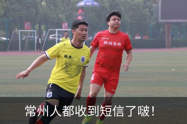 常州人都收到短信了啵！