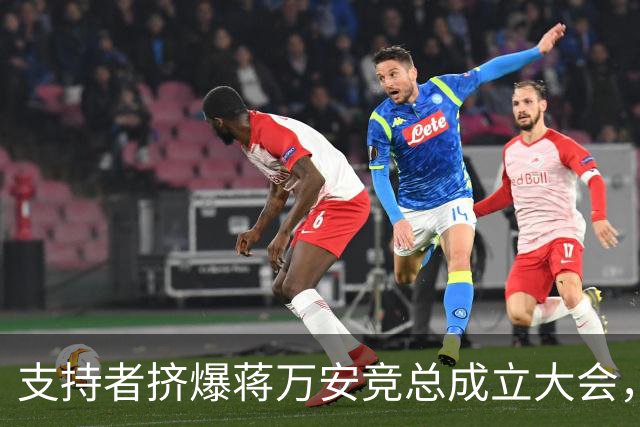 支持者挤爆蒋万安竞总成立大会，郑丽文：选择真正付出的人