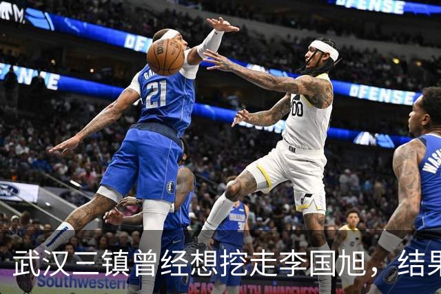 武汉三镇曾经想挖走李国旭，结果被大连英博和本人拒绝，引发热议