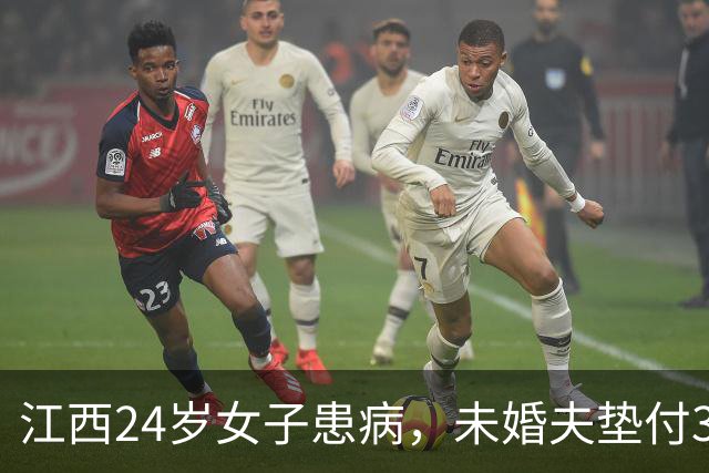 江西24岁女子患病，未婚夫垫付30万治疗费！办完后事准备离开，未来岳父递来一个红袋子：定情物+12万彩礼，一句话让他当场泪崩