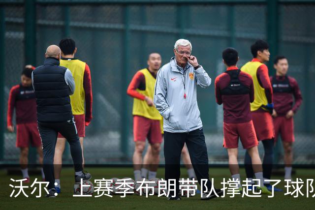 沃尔：上赛季布朗带队撑起了球队 塔图姆的回归是其关系转折点