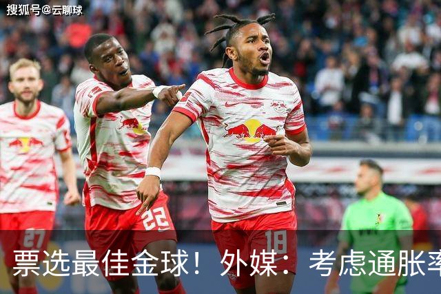 票选最佳金球！外媒：考虑通胀率，08年22岁的C罗放现在身价3亿欧
