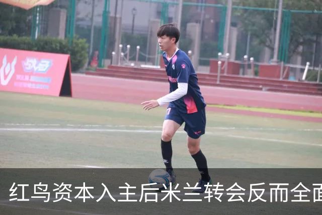 红鸟资本入主后米兰转会反而全面停顿 球迷不满