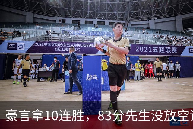 豪言拿10连胜，83分先生没放空话！字母哥31+18+10，克莱7三分反弹