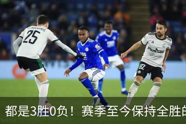 都是3胜0负！赛季至今保持全胜的球队仅剩辽宁和北京
