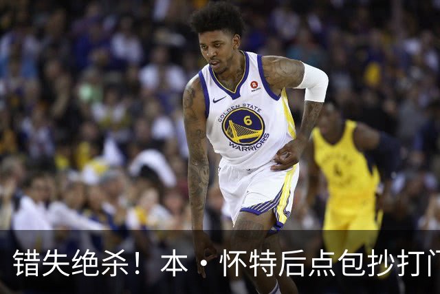 错失绝杀！本·怀特后点包抄打门，被对手门将极限扑出
