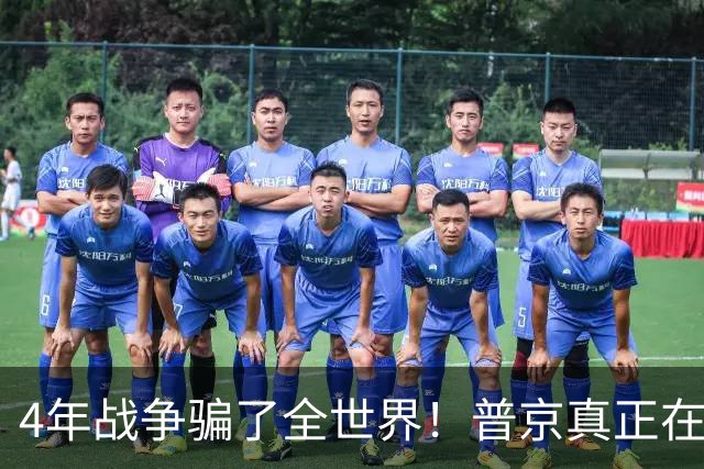 4年战争骗了全世界！普京真正在意的不是乌克兰，早已开始布局