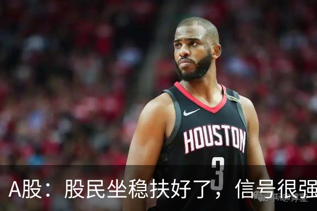 A股：股民坐稳扶好了，信号很强烈,后天周一10.26或迎暴风雨行情?